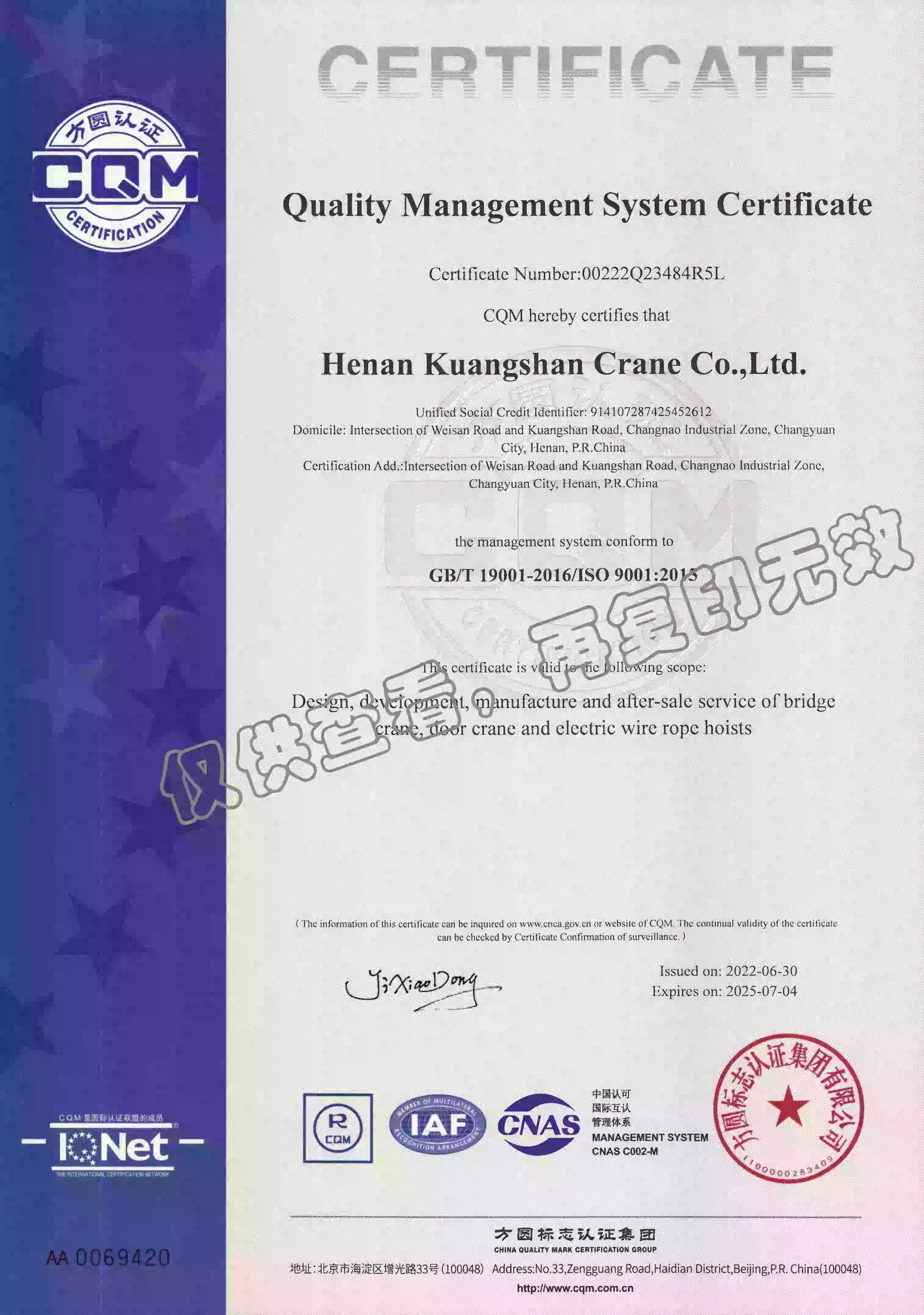 ISO 9001:2015 Certified Bridge Crane Manufacturer – Quality Assurance Certificate