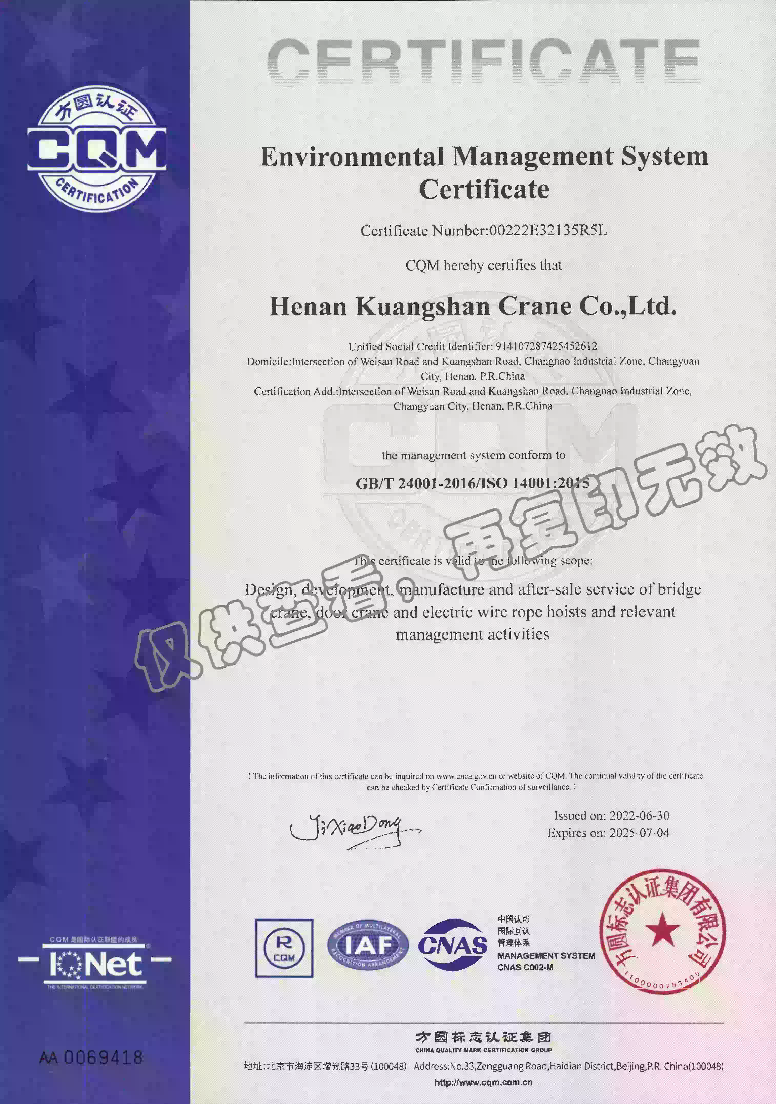 ISO 14001 Environmental Management System Certificate - Henan Kuangshan Crane Co., Ltd.